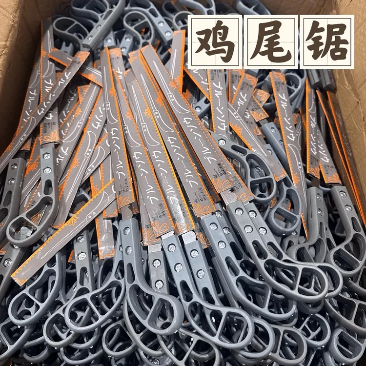 抢！【拍1发2】鸡尾锯手锯快小锯手工锯园林园艺树枝伐木燕尾锯家用