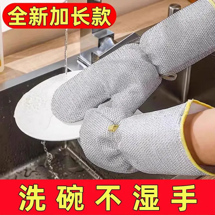 加长款银丝手套厨房家务清洁神器隔热防烫钢丝刷锅洗碗手套防水