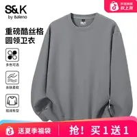 班尼路卫衣男圆领秋季美式重磅高级感男装酷丝格肌理感打底衫PCB