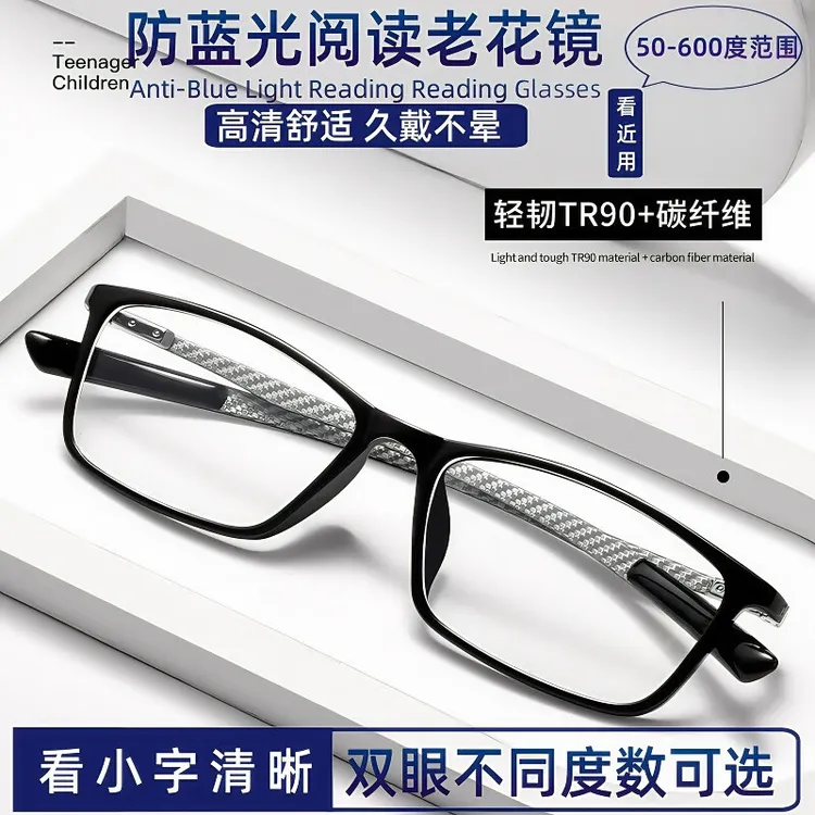超轻高清蓝光防辐射清晰护眼护目老花镜近视镜平光镜碳纤黑框黑色