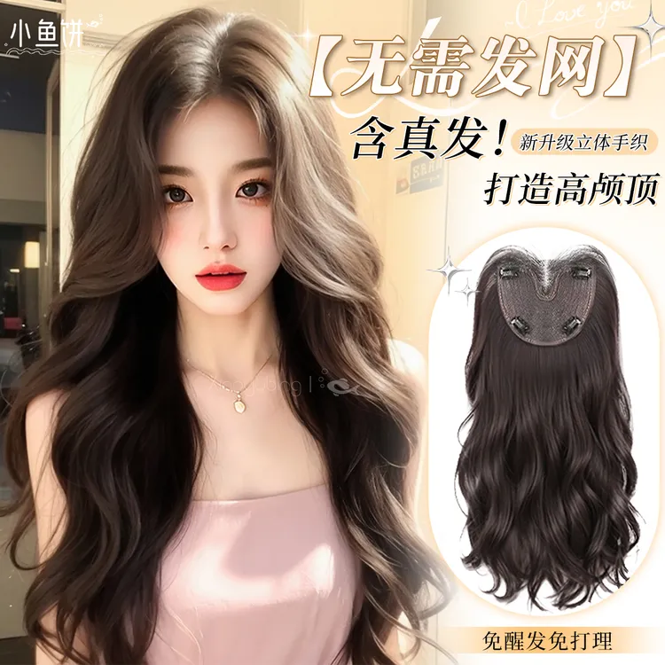 小鱼饼【焦糖泡芙】不用戴发网的假发女款网红款大波浪长卷发全头套