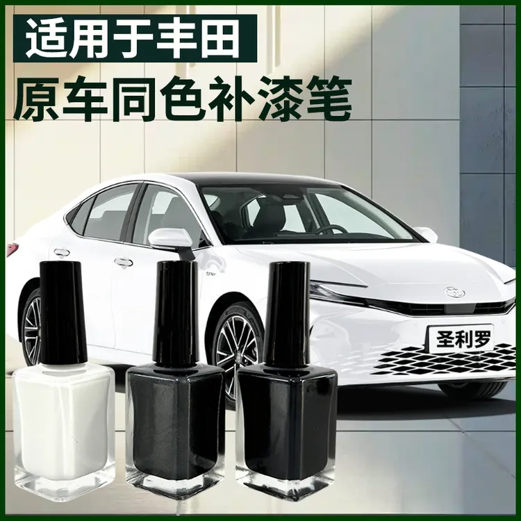 适用于【丰田全系列车型】车漆遮瑕防锈补漆笔商品图