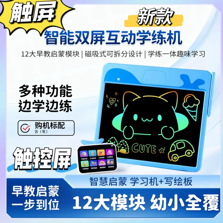 状元郎儿童全能有声拼音识字数学绘画英语启蒙学习早教学练机