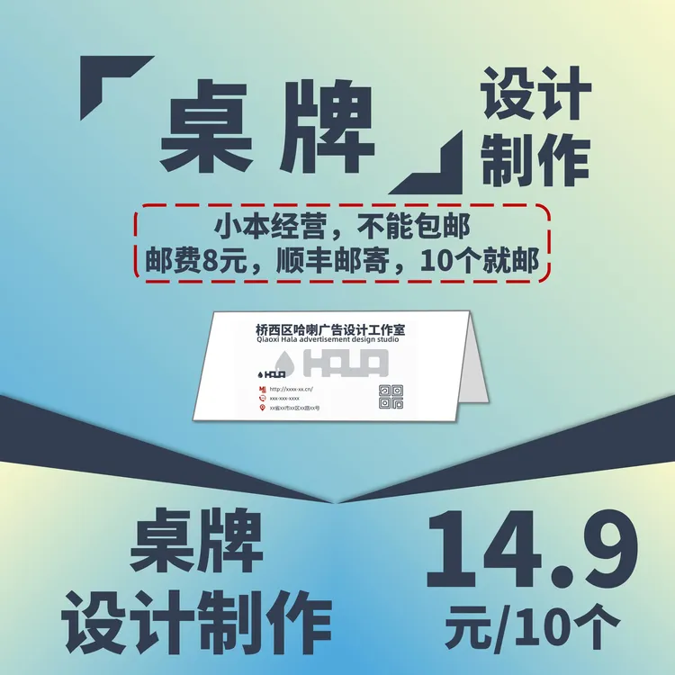 【沐孜文创专享】三角桌牌/席位牌/定制桌牌/文创桌牌/座位牌设计