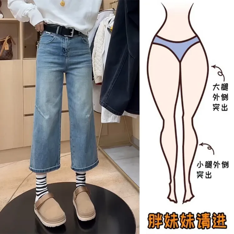 大码九分弯刀裤女春季新款微胖妹妹高腰宽松显瘦百搭遮肉牛仔裤子