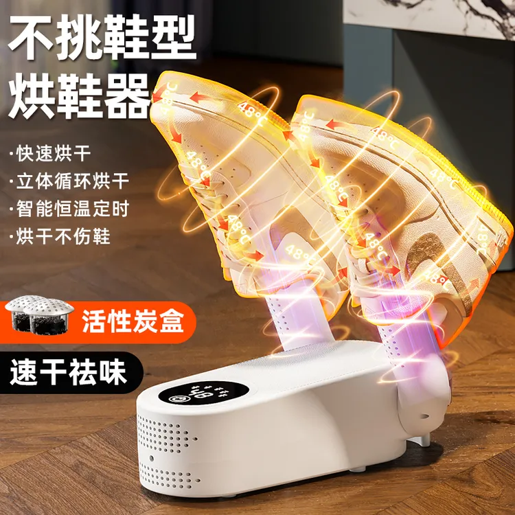 烘鞋器干鞋器除臭杀菌全自动鞋子烘干机快速家用干湿两用烘烤神器