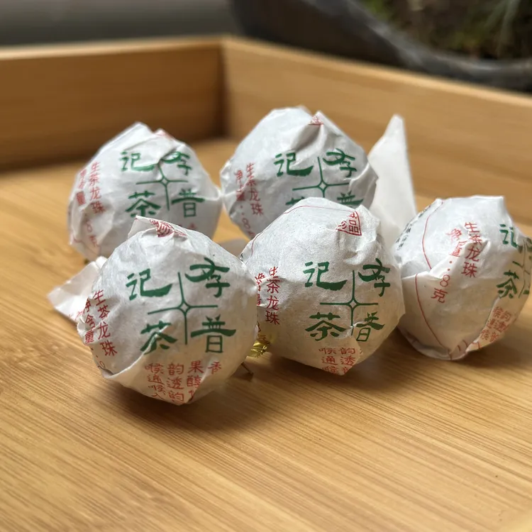 普洱茶生茶存普记茶龙珠
