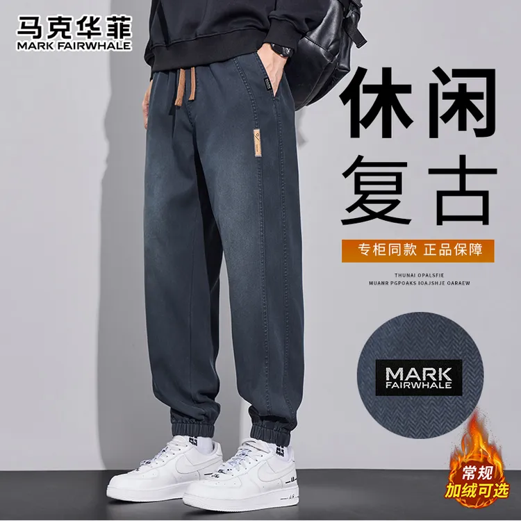 马克华菲秋冬季新款百搭显高宽松休闲裤复古加绒加厚保暖束脚长裤