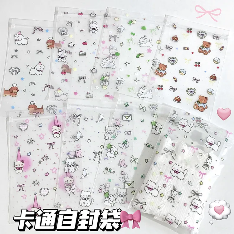 【碎花小萌宠】密封袋卡通塑料包装收纳袋加厚透明防潮便携小清新