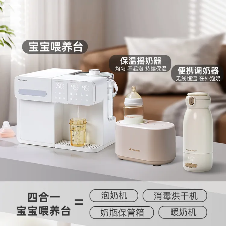 【4合1喂养台】+【便携调奶器】+【保温摇奶器】在家和外出一站式泡奶