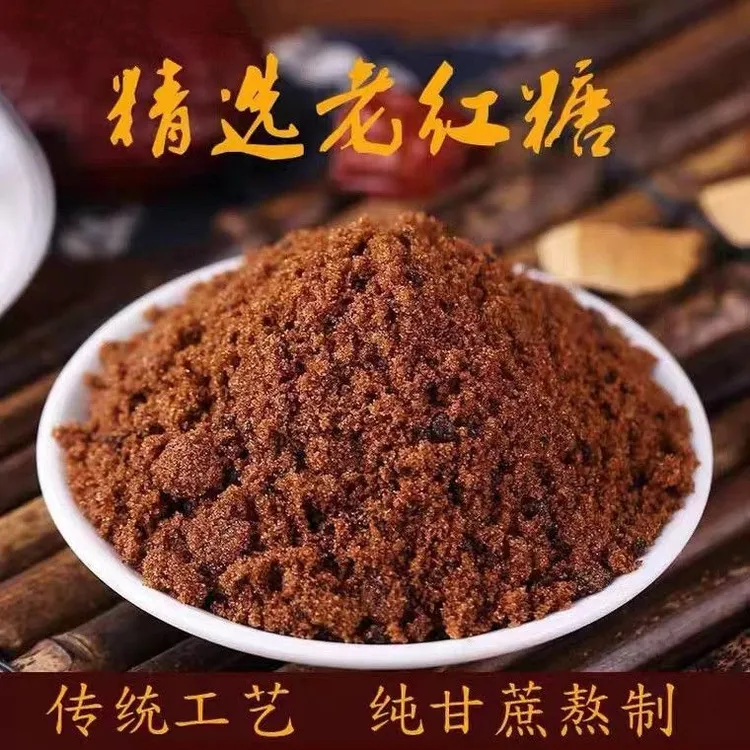 红糖正宗甘蔗老红糖粉古法红糖食用纯正红糖