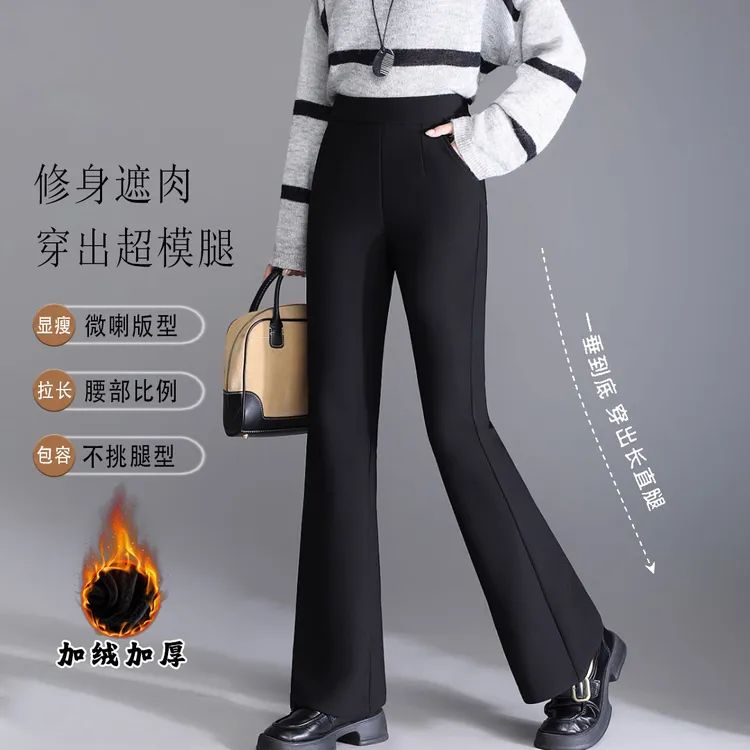 微喇裤女加绒加厚秋冬新款小个子显高显瘦小黑裤高弹力百搭休闲裤