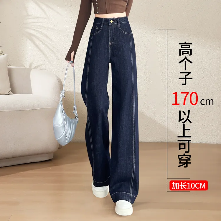 复古深蓝加长弯刀牛仔裤女秋季2025新款百搭弹力宽边直筒镰刀裤子