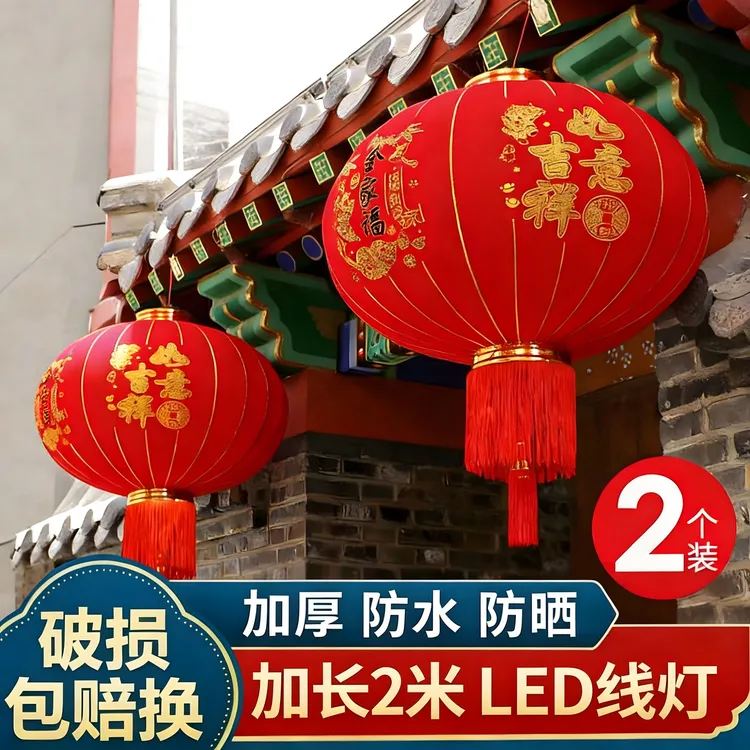 2026新款大红灯笼一对阳台挂饰过年装饰户外绒布春节大门口红灯笼