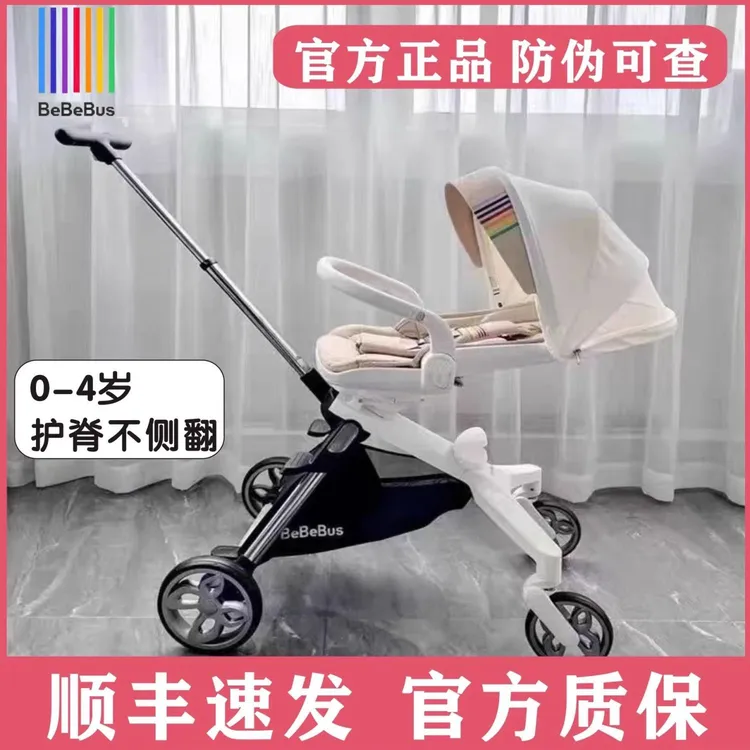 BeBeBus遛娃神器轻便可折叠双向可坐可躺高景观婴儿推车出行用品