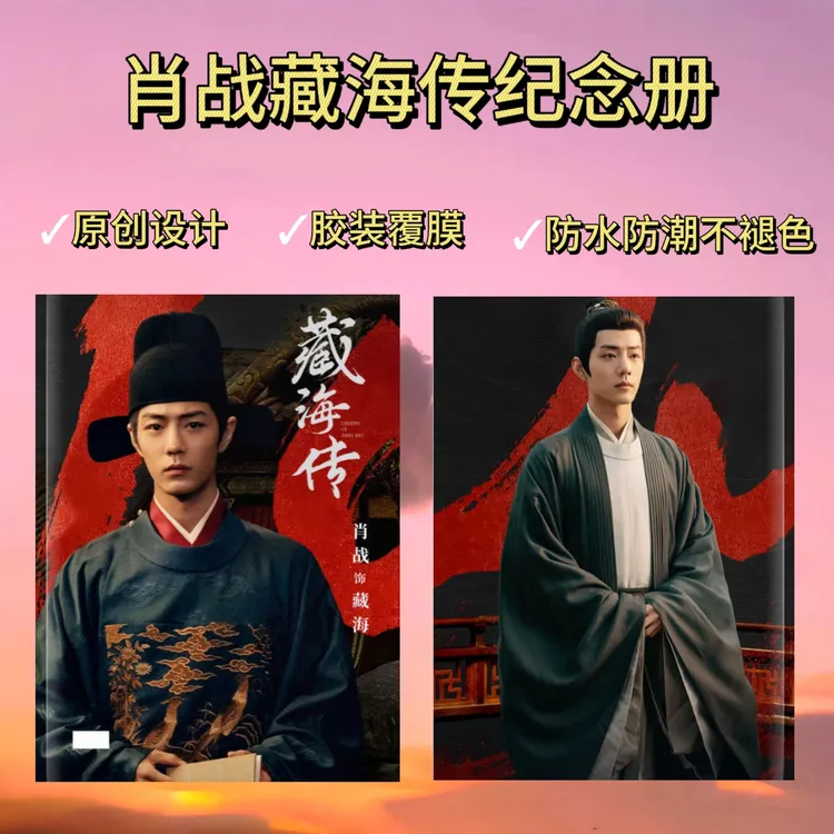肖战2025台历/纪念册明星周边桌面摆件收藏应援送朋友