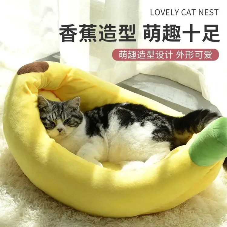 猫窝香蕉狗窝四季通用狗床狗垫泰迪小中柯犬保暖狗窝沙发保暖窝