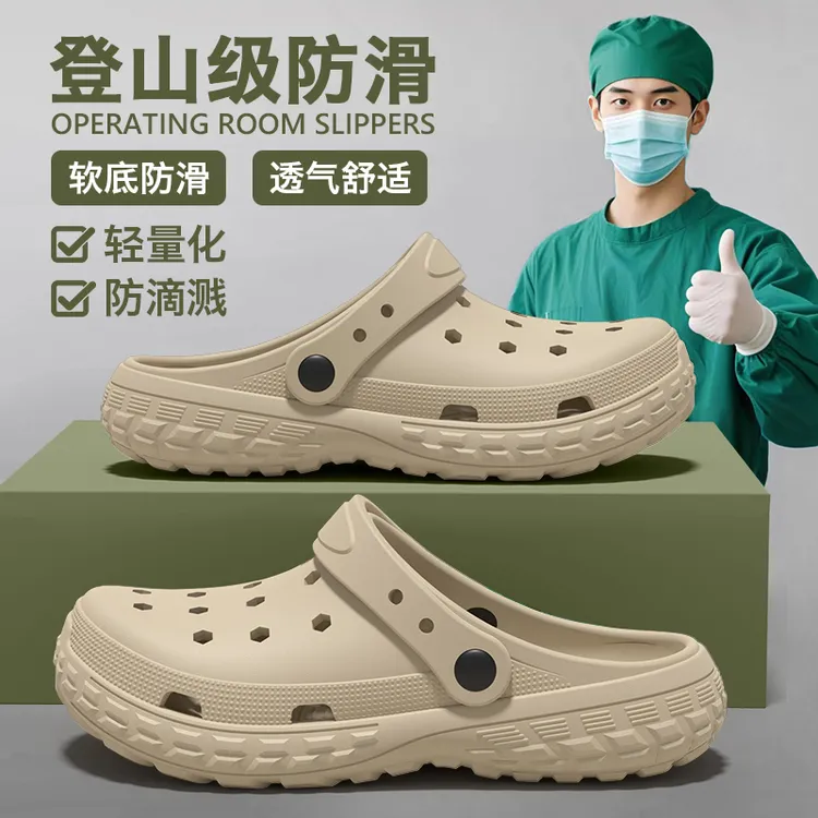 手术室拖鞋洞洞鞋男款2025新款医护士eva防滑防臭外穿女沙滩凉拖