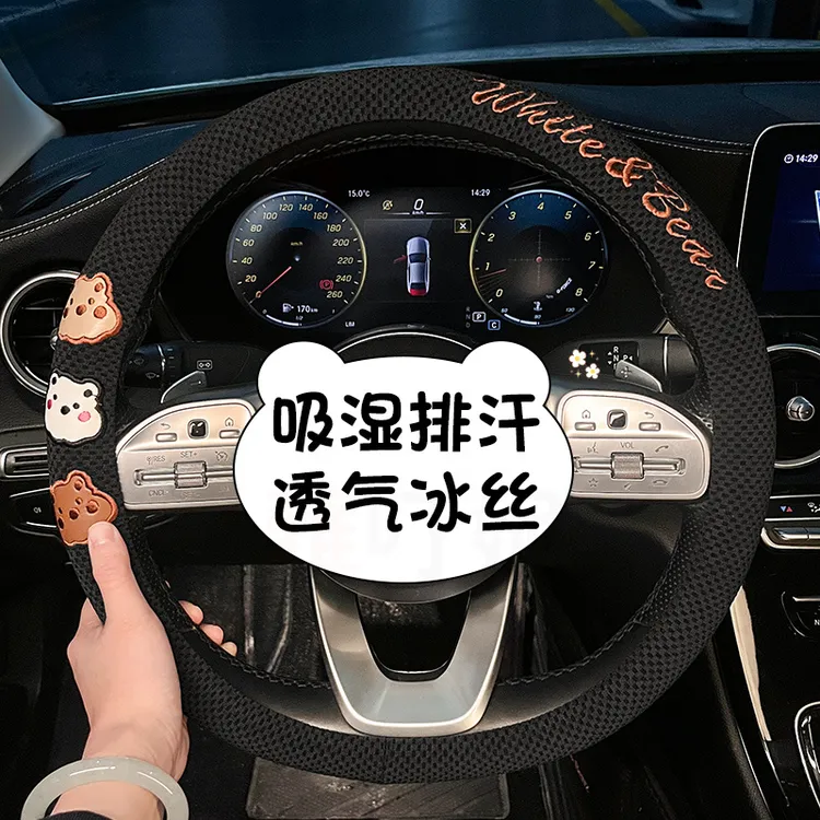 汽车方向盘套四季通用女款超薄圆形D型车把套装饰夏季冰丝保护套