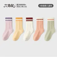 六指鼠秋冬新款手工缝制高弹力童袜厚棉加长厚双针女宝