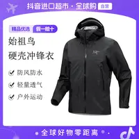 【自营】始祖鸟 正品 BetaSL硬壳防风防水时尚冲锋衣X000009685黑色