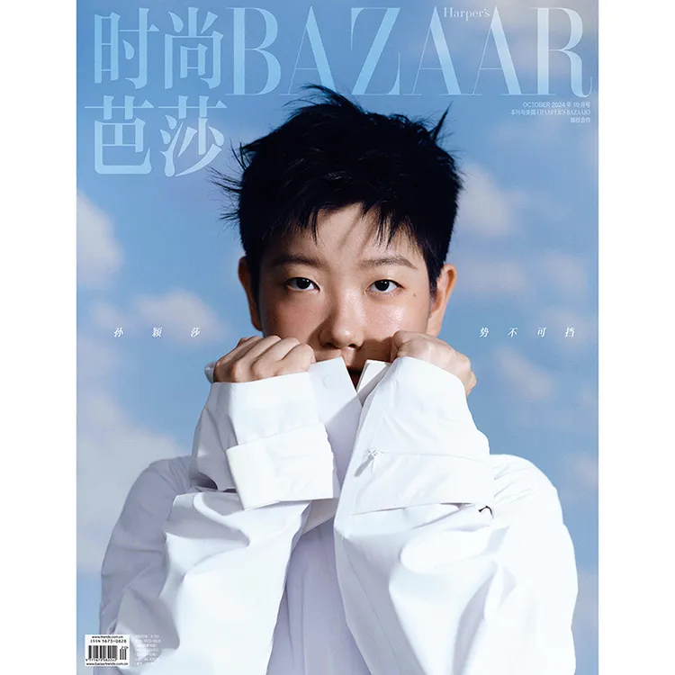 （单本）时尚芭莎2024年10期 封面 孙颖莎 时尚传媒店铺