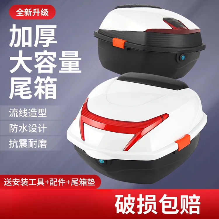 电动车后备箱加厚大号踏板摩托车尾箱储物箱防抖工具箱电瓶车通用