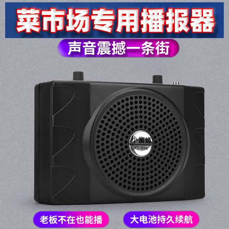 收款语音播报器蓝牙音箱微信支付宝收款语音提示器小蜜蜂超大音量