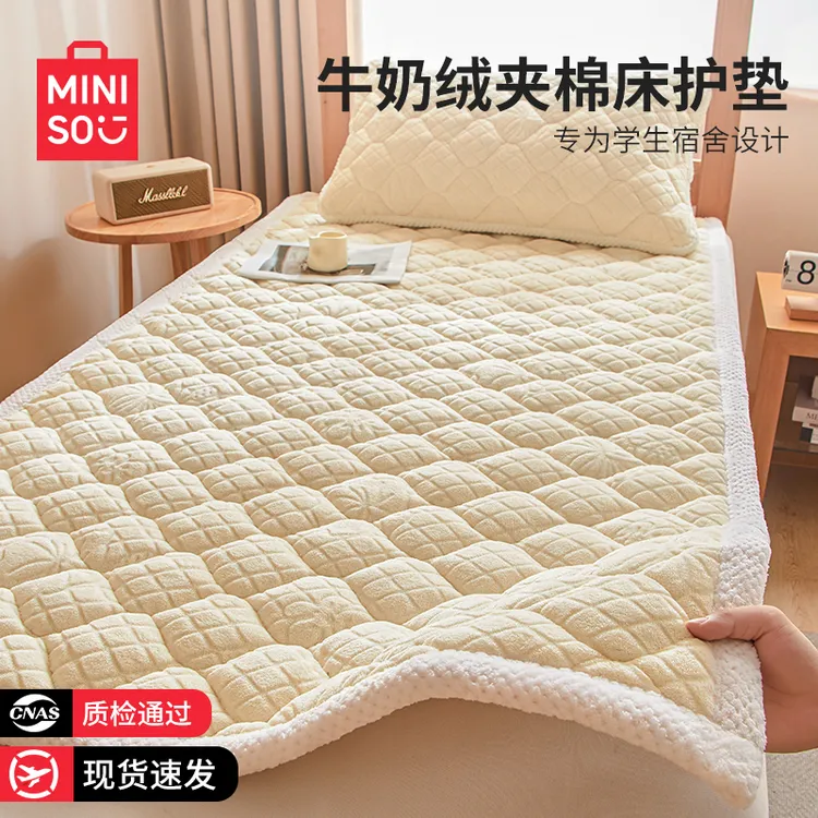 名创优品牛奶绒床褥学生宿舍垫软垫遮盖物冬季加厚榻榻米铺底褥子