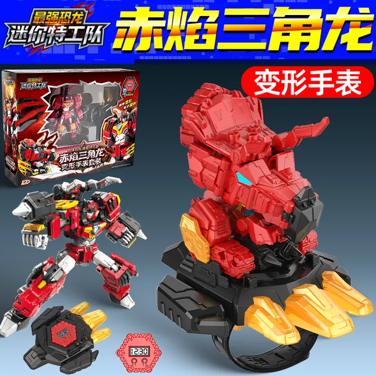 正版迷你特工队8最强恐龙赤焰三角龙变形手表套装儿童玩具金刚新