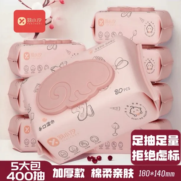 【湿巾5大包400抽】婴幼儿童手口屁专用湿纸巾80抽母婴家庭实惠厚装