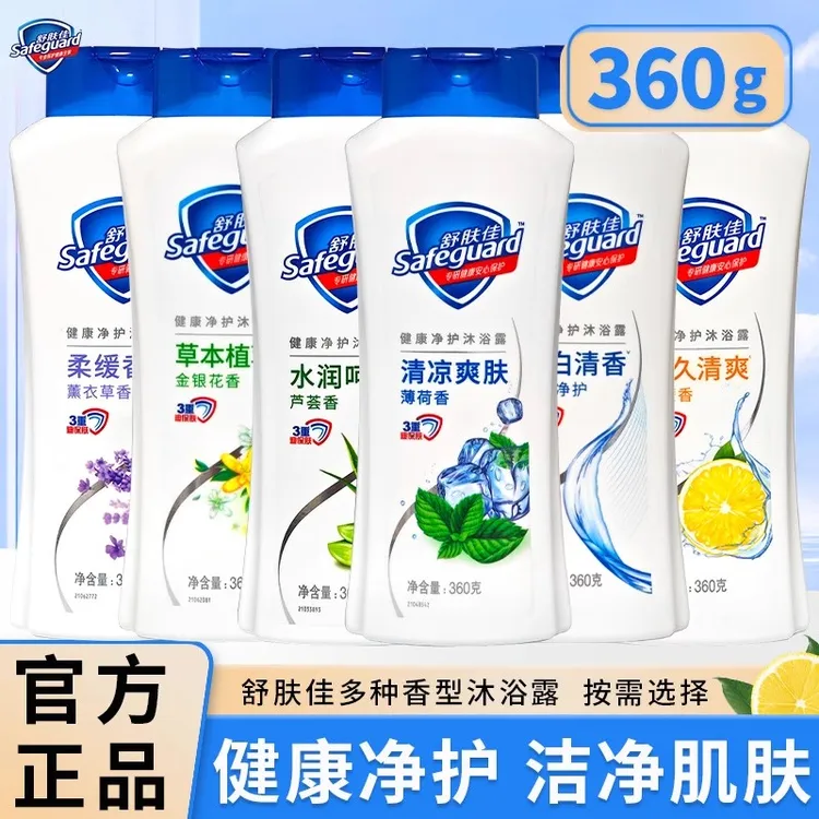 舒肤佳沐浴露水润呵护薰衣草柠檬香味360g家庭装男女士清洁正品