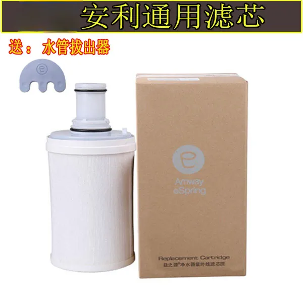 适配安利净水器滤芯益之源紫外线活性炭滤芯匣前置滤网平替滤芯