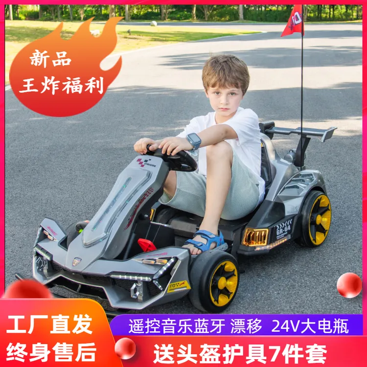 【新款可伸缩】儿童电动车漂移车卡丁车大人小孩玩具车童车大号
