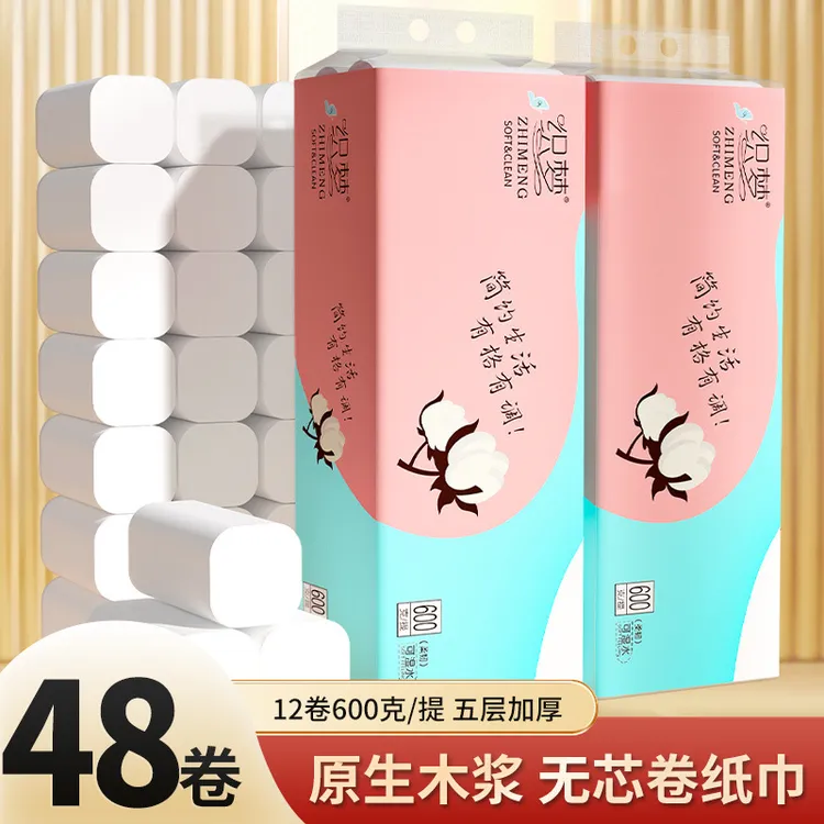 48卷原木浆无芯卷纸厕所整提卫生纸家用纸巾手纸实惠厕纸厂家批发