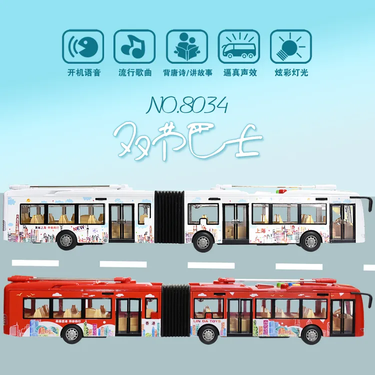 LINDA/林达公交车玩具双节巴士惯性开门声光故事早教汽车模型玩具