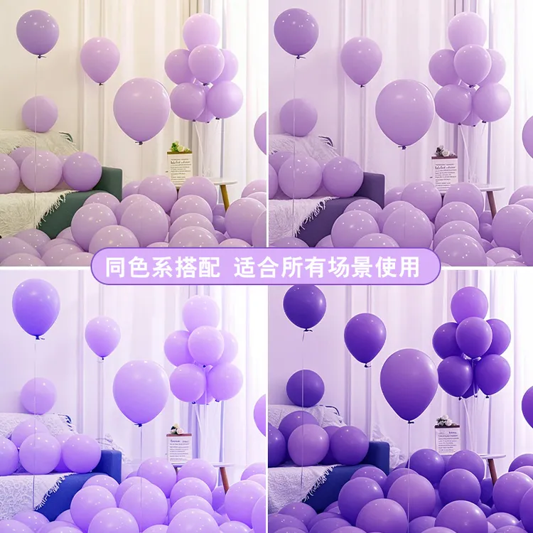 马卡龙紫色加厚乳胶气球布置场景套装年会周年庆订婚宴现场布置