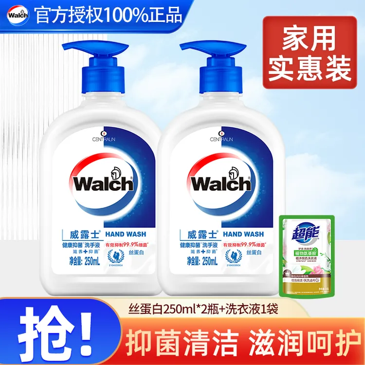 威露士健康抑菌丝蛋白洗手液温和保湿清香润肤杀菌留香家用正品