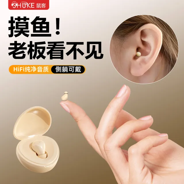 漫步者睡眠摸鱼无线蓝牙超小耳机2025新款迷你隐形小型降噪长续航