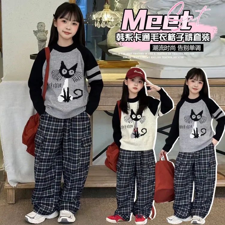 女童秋冬季套装2025新款拼色针织毛衣女大童加绒格子工装裤两