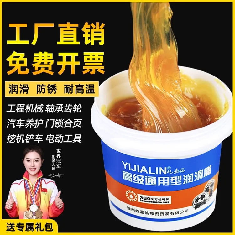 黄油润滑脂油轴承齿轮专用耐高温工业牛油机械机器轨道叉车油脂