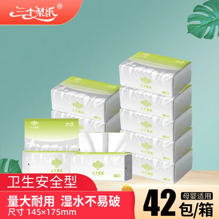 三个梨纸145*175（M号）42包抽纸家用亲肤吸水家用装纸巾