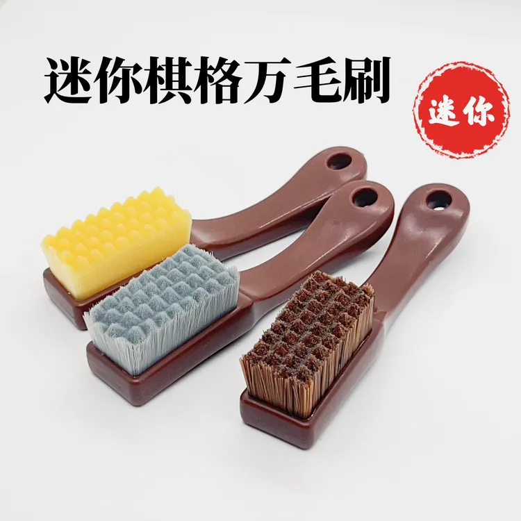 「便携式小Mini长度迷你棋格万毛刷」上色抛光提亮挂瓷文玩工具