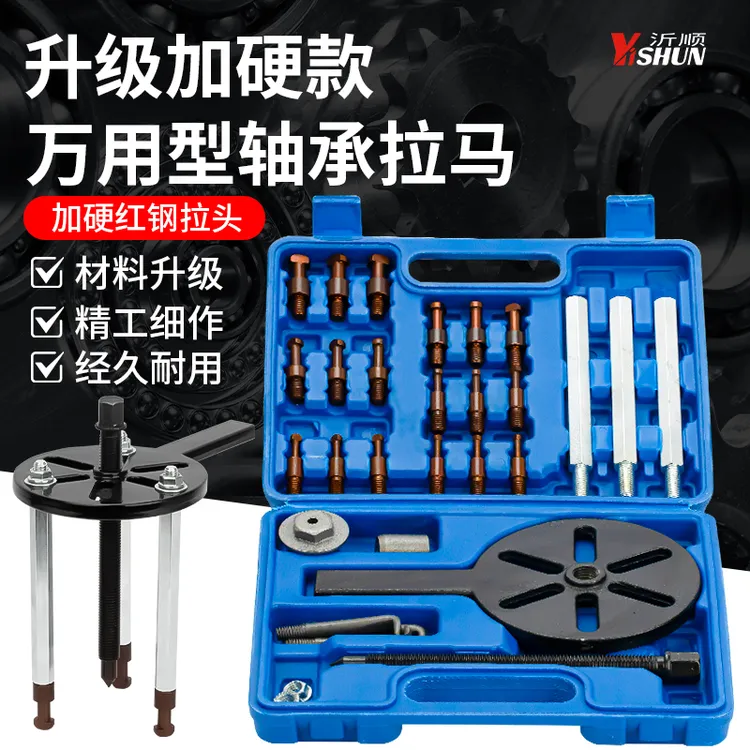 三爪拉马内孔轴承拆卸工具多功能万能内外轴承取出器拔轮器拉玛器