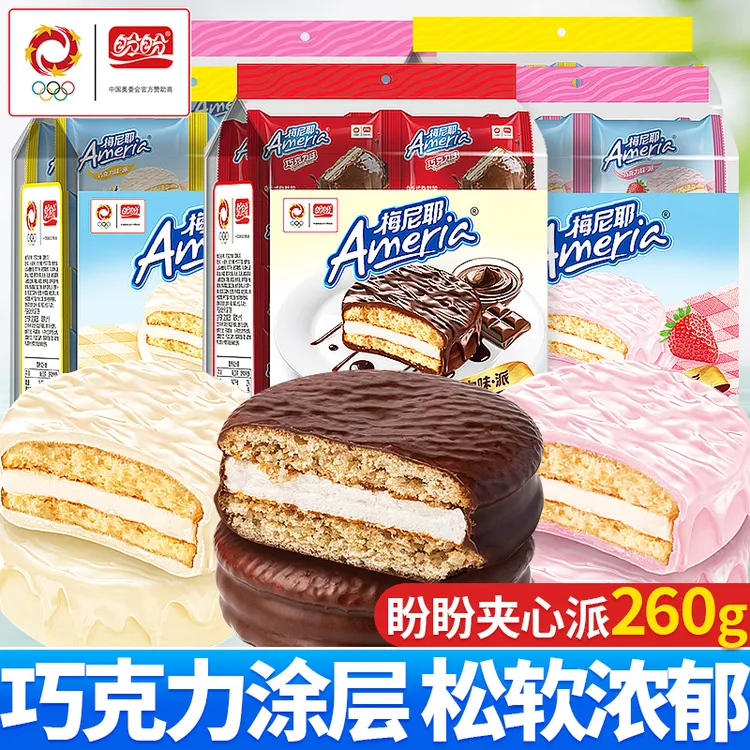 盼盼巧克力派涂层蛋糕草莓香草味夹心派早餐面包糕点晚上充饥食品