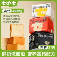 七小七山药养养小吐司高钙厚切宝宝面包健康营养食品儿童速食早餐