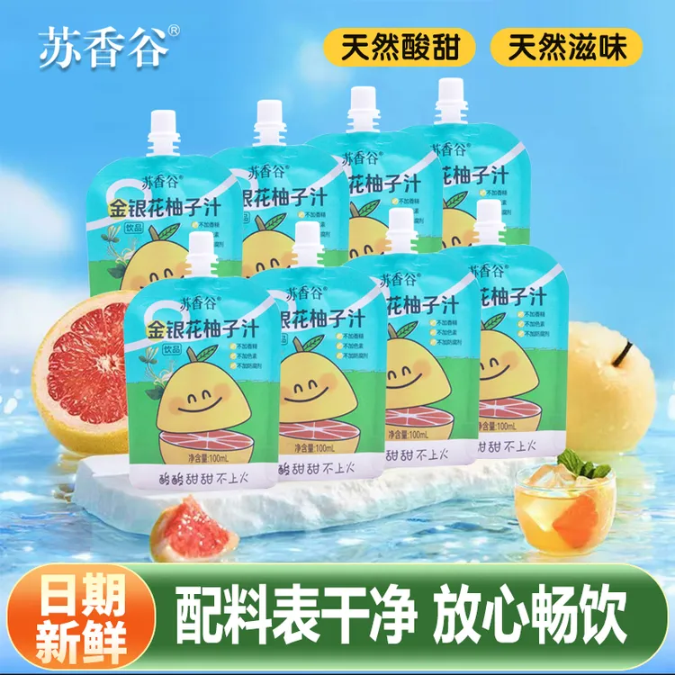 苏香谷金银花柚子汁凉茶饮料植物饮料饮品柚子金银花夏日必备饮品