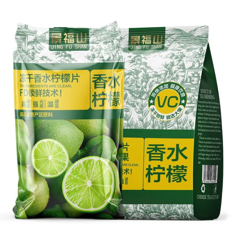 景福山无籽香水青柠檬片泡水喝柠檬片泡茶喝柠檬水代用茶袋装90g