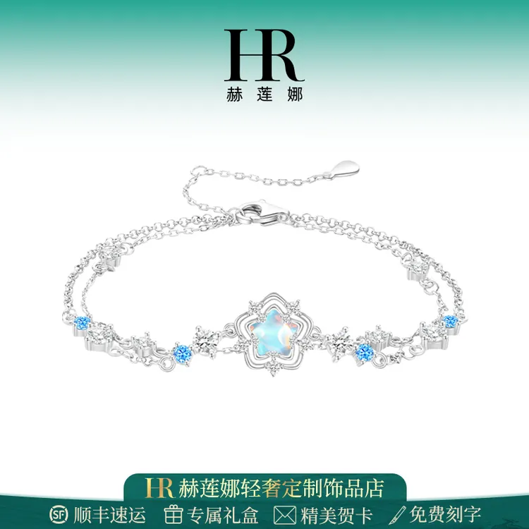 HR/赫莲娜 轻奢原创手链女生款轻奢小众精致高级感气质百搭送女友
