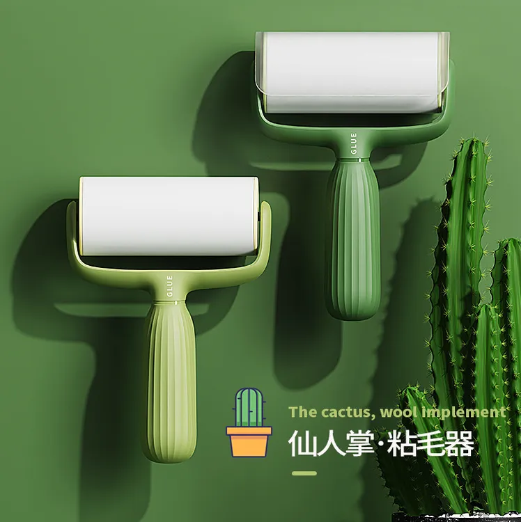 可撕式粘毛器 仙人掌宠物粘毛器替换芯 猫咪浮毛去毛粘毛器替